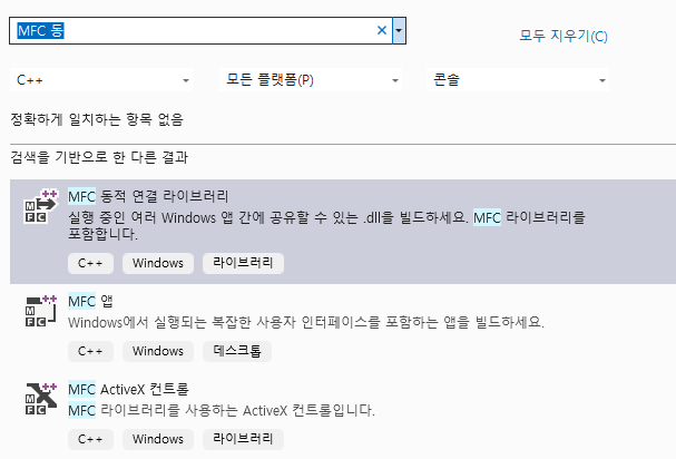 MFC 동적 연결 라이브러리 프로젝트 생성