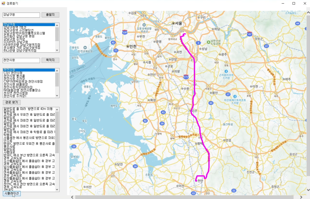경로 찾기 프로그램 동작 화면