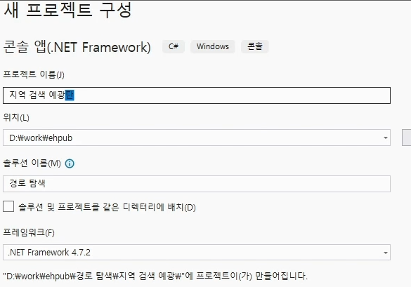 새 프로젝트