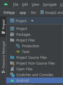 안드로이드 스튜디오에서 android 선택