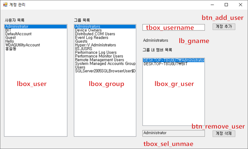 MainForm 컨트롤 배치